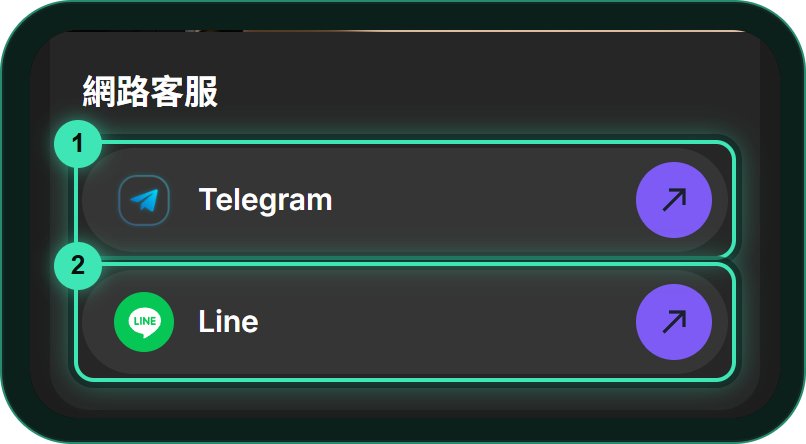 GoFun 官網客服頁:網路客服區塊裡有 Telegram 和 Line 兩個入口